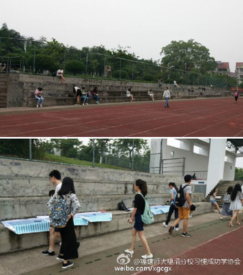 福建師大福清分校習慣成功學協會